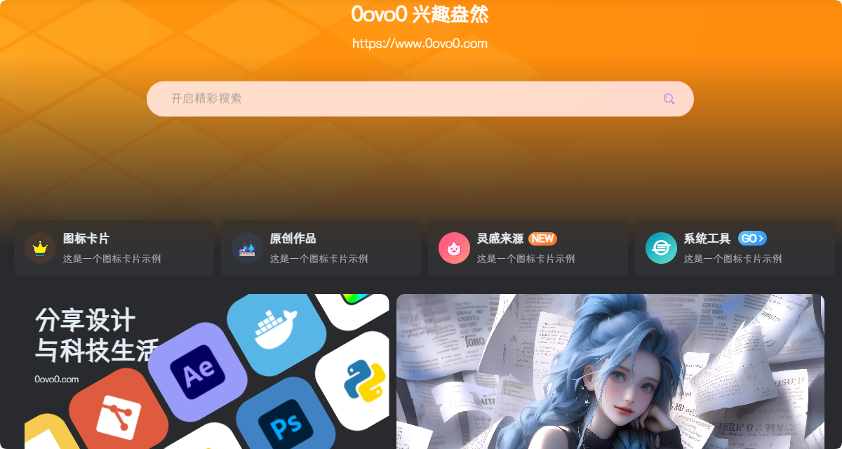 展示