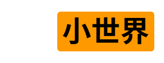 A6 小世界 - 全球游戏试玩体验中心 - 社区