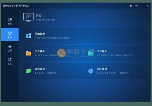 360驱动大师 v2.0.0.2050 精简单文件版