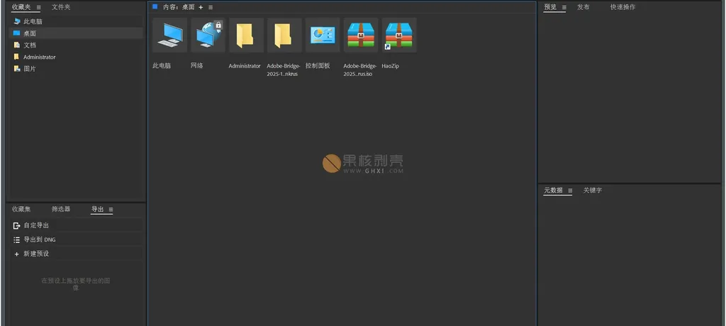 Adobe Illustrator 2025 (29.0.0.186) 特别版