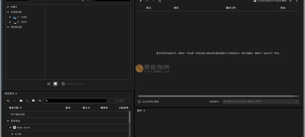 Adobe Media Encoder 2025 (25.0.0.54) 特别版 | OV 乐在途中