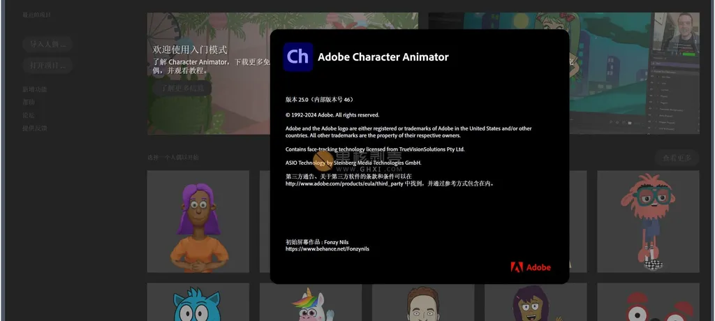 Adobe Character Animator 2025 (25.0.0) 特别版